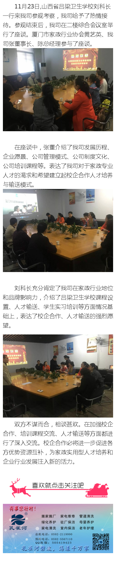 �����l(w��i)���W(xu��)У����ȸ�ӿ�����  ��˾�����Ƅ�У�����ģʽ